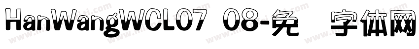 HanWangWCL07 08字体转换